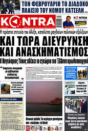 /Kontra News