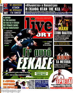 Πρωτοσέλιδο εφημερίδας Live Sport - protoselida