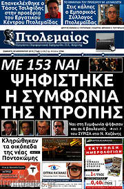 /Πτολεμαίος