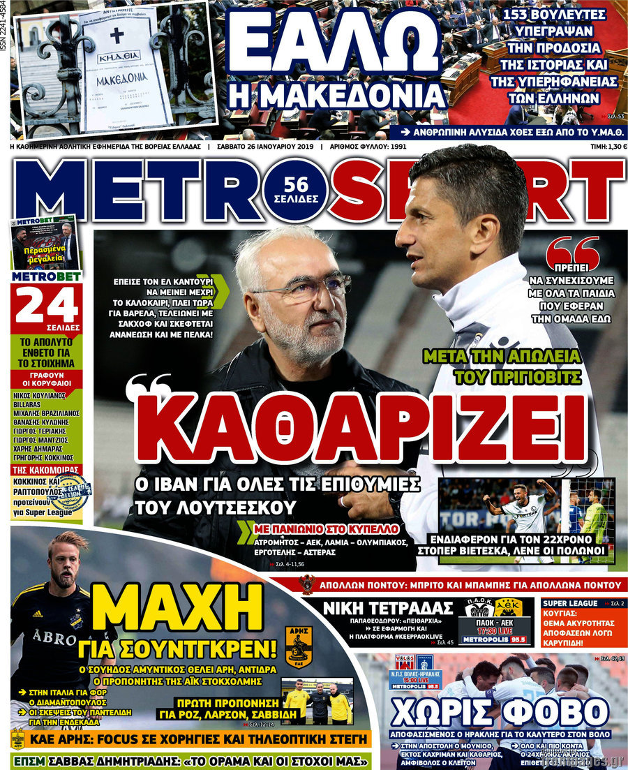MetroSport