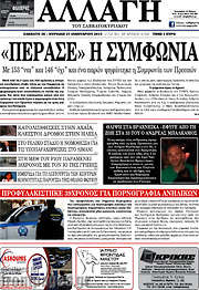 /Αλλαγή