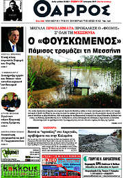 /Θάρρος