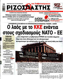Ο λαός με το ΚΚΕ ενάντια στους σχεδιασμούς ΝΑΤΟ - ΕΕ