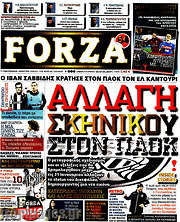 /Forza