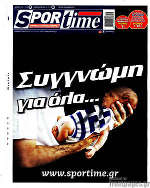 Πρωτοσέλιδο εφημερίδας SporTime - protoselida