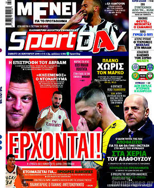 Πρωτοσέλιδο εφημερίδας Sport Day - protoselida