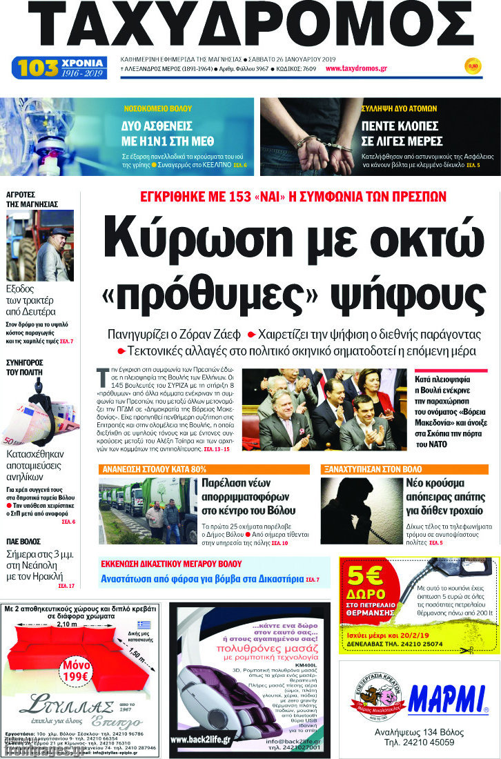 Ταχυδρόμος
