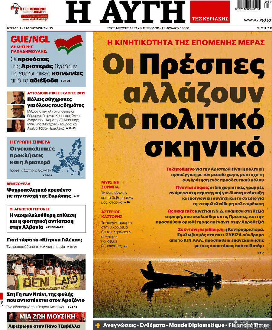 Αυγή