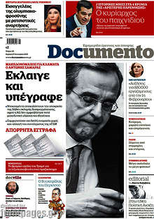 Έκλαιγε και υπέγραφε