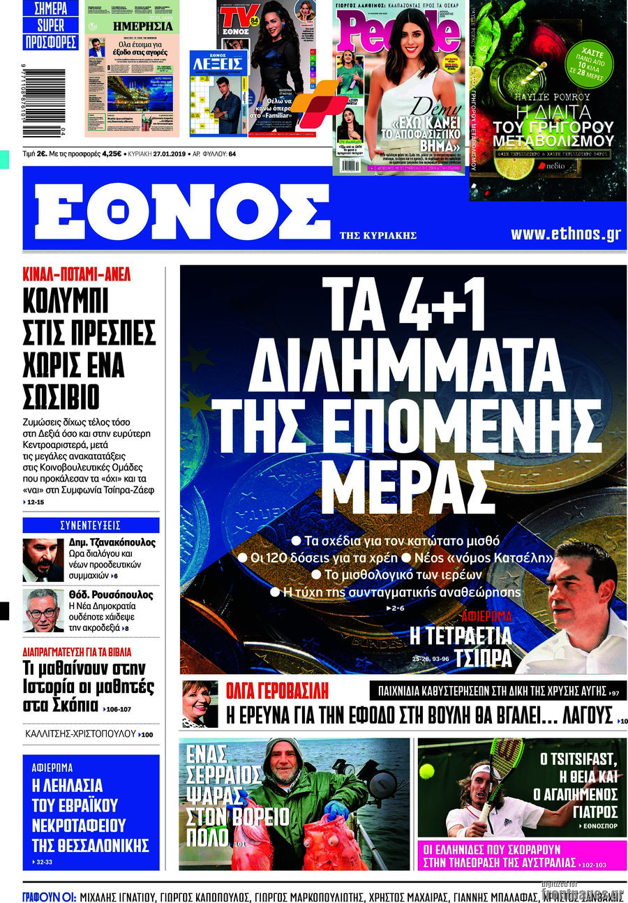 Έθνος