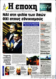 /Εποχή