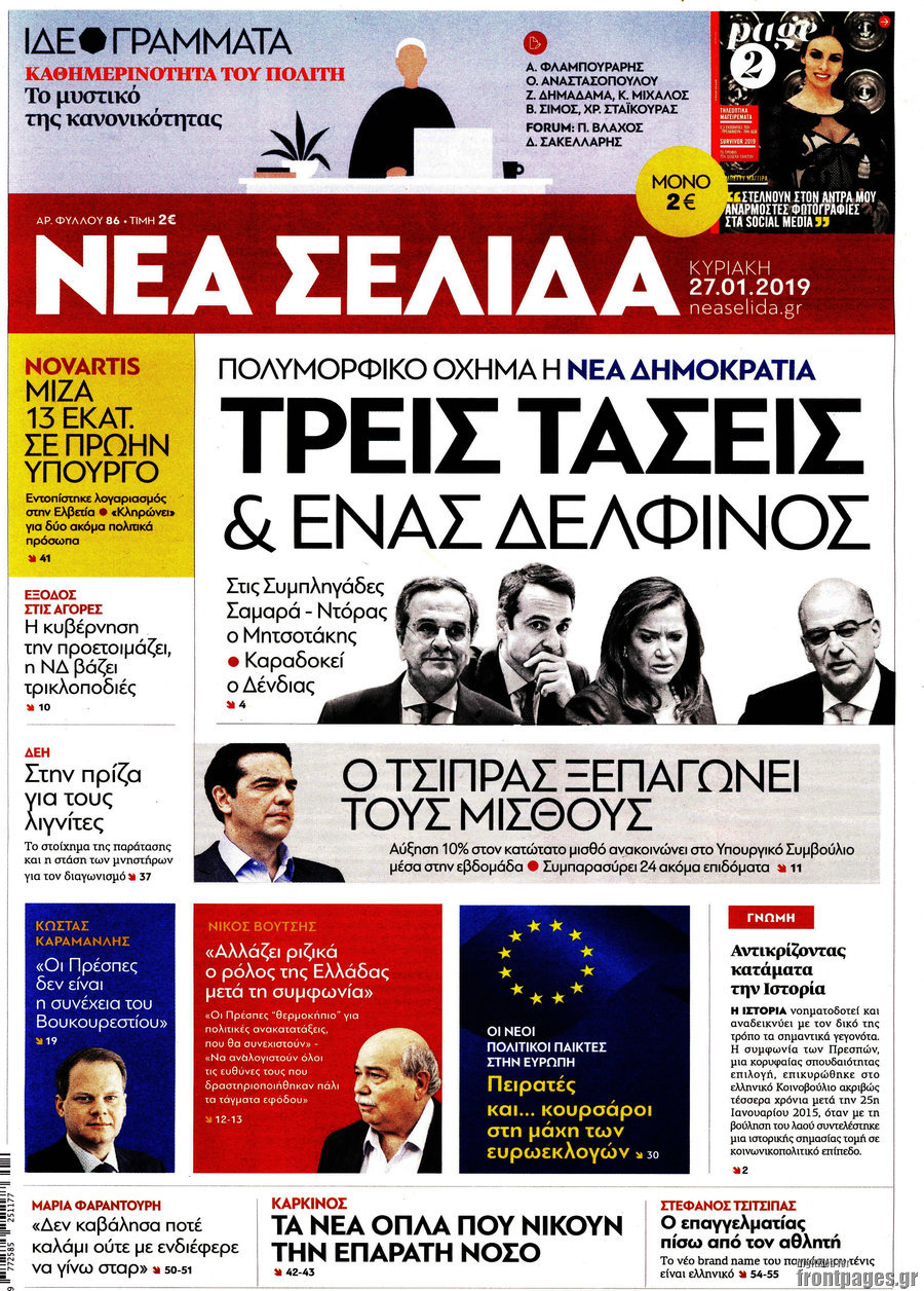 Νέα Σελίδα