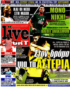 Πρωτοσέλιδο εφημερίδας Live Sport - protoselida