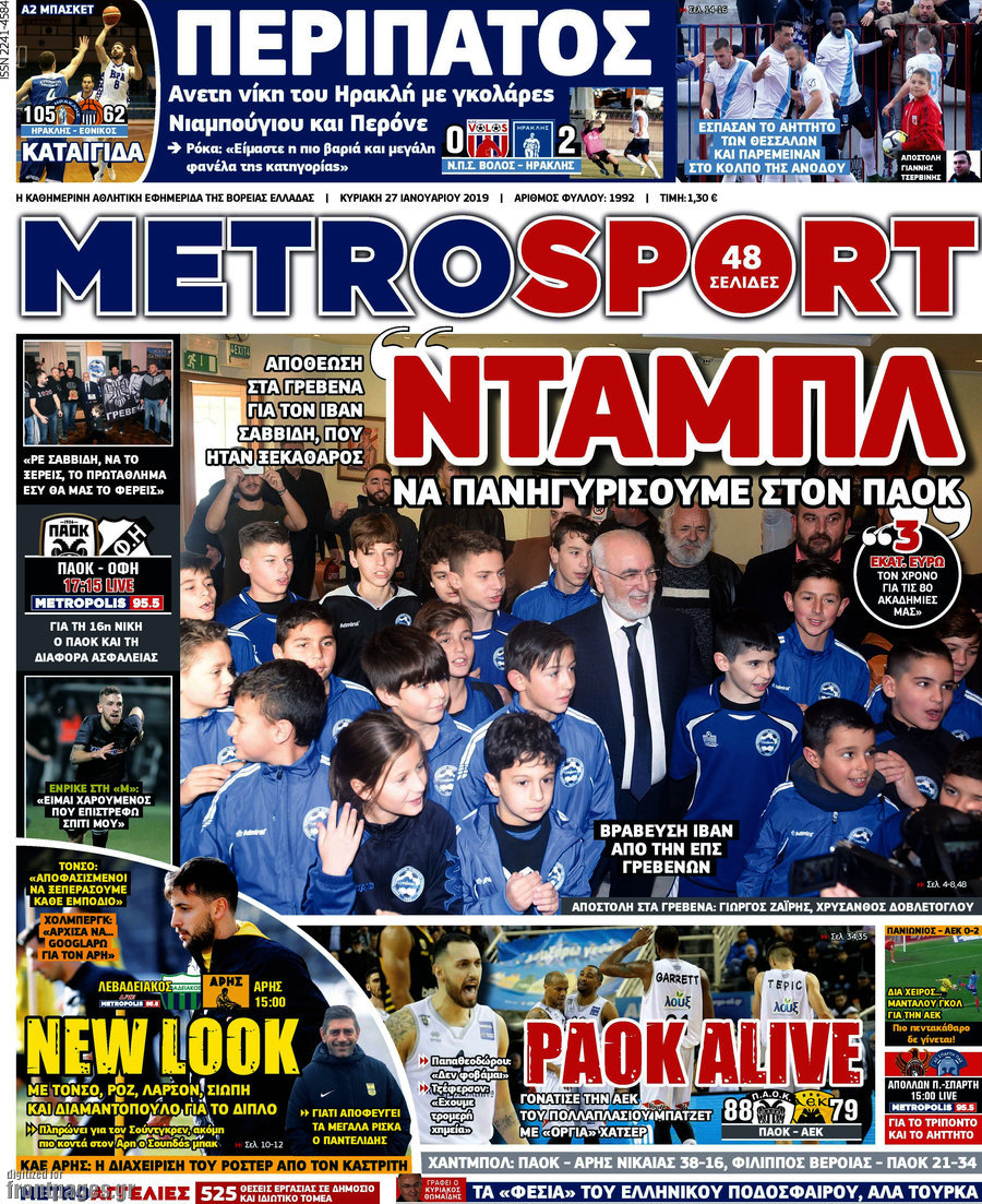 MetroSport