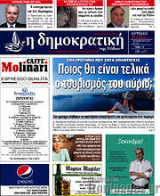 /Δημοκρατική Ρόδου
