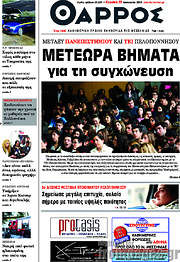 /Θάρρος