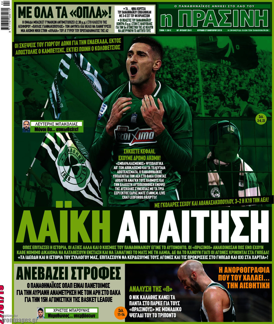 Η Πράσινη