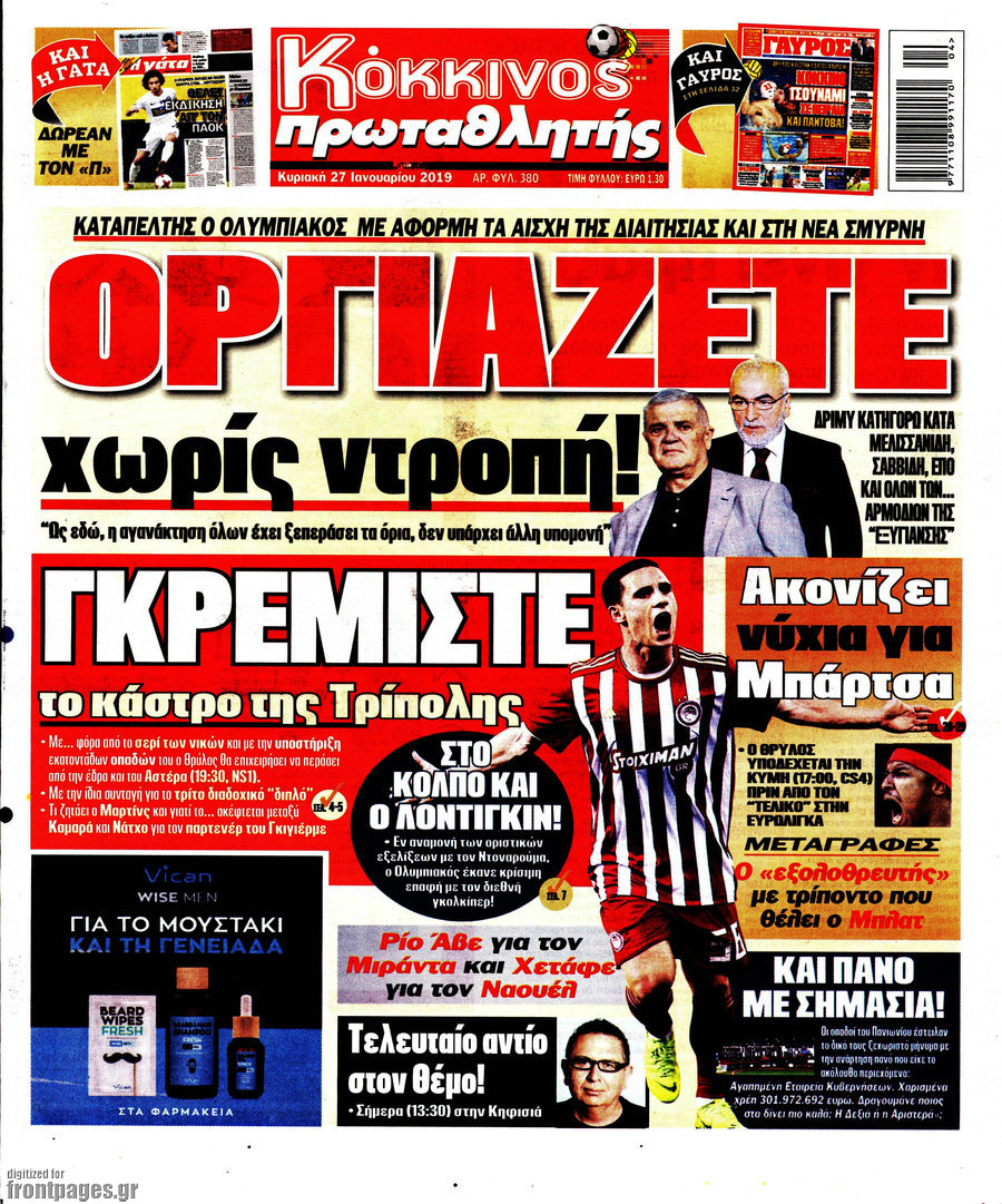 Πρωταθλητής