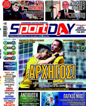 Πρωτοσέλιδο εφημερίδας Sport Day - protoselida