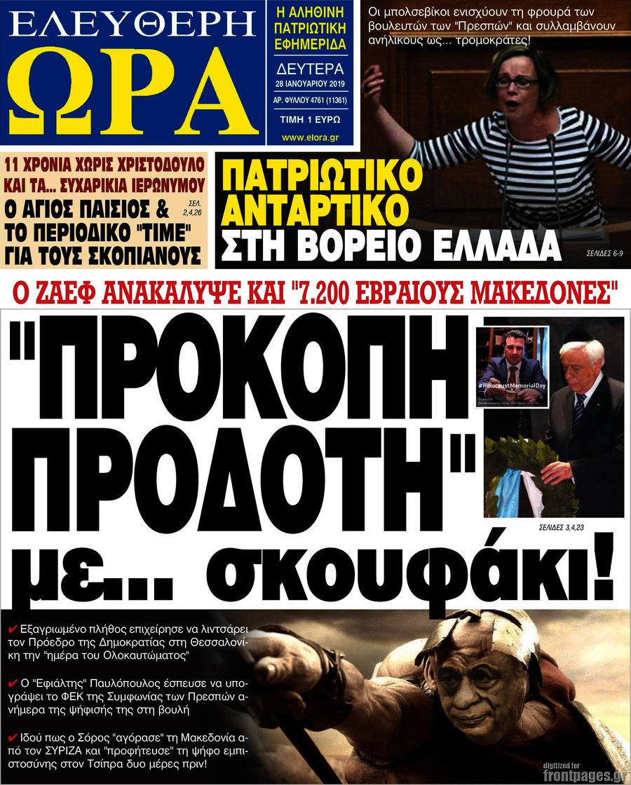 Ελεύθερη ώρα