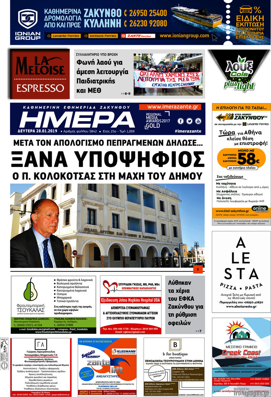 Ημέρα Ζακύνθου