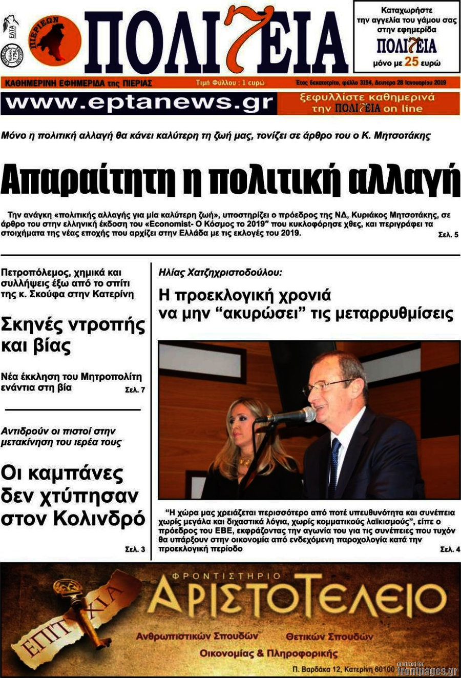 Πολιτεία