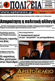 /Πολιτεία