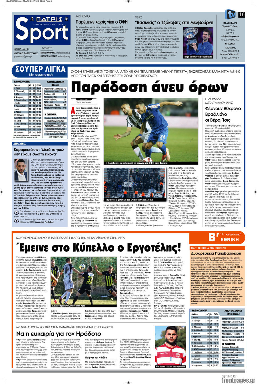 Πατρίς