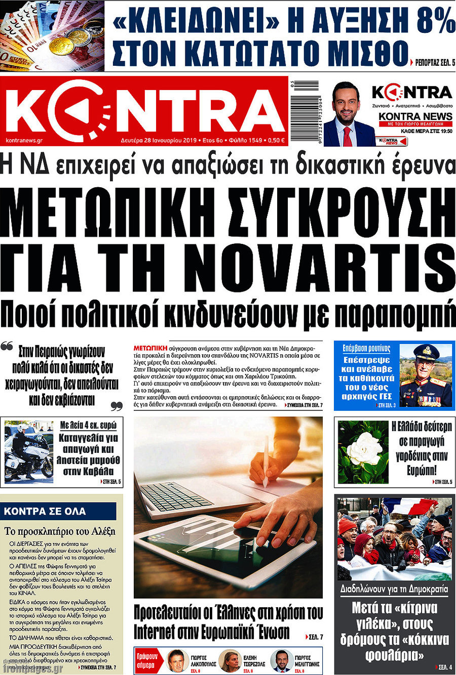 Kontra News