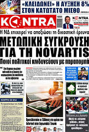 /Kontra News