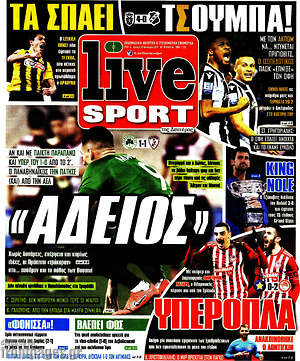 Πρωτοσέλιδο εφημερίδας Live Sport - protoselida
