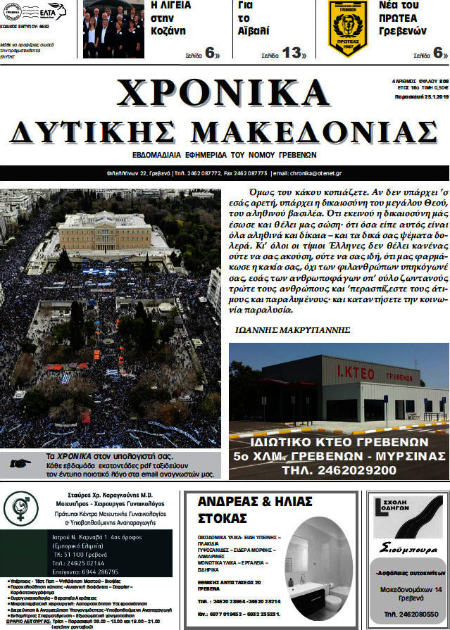 Χρονικά