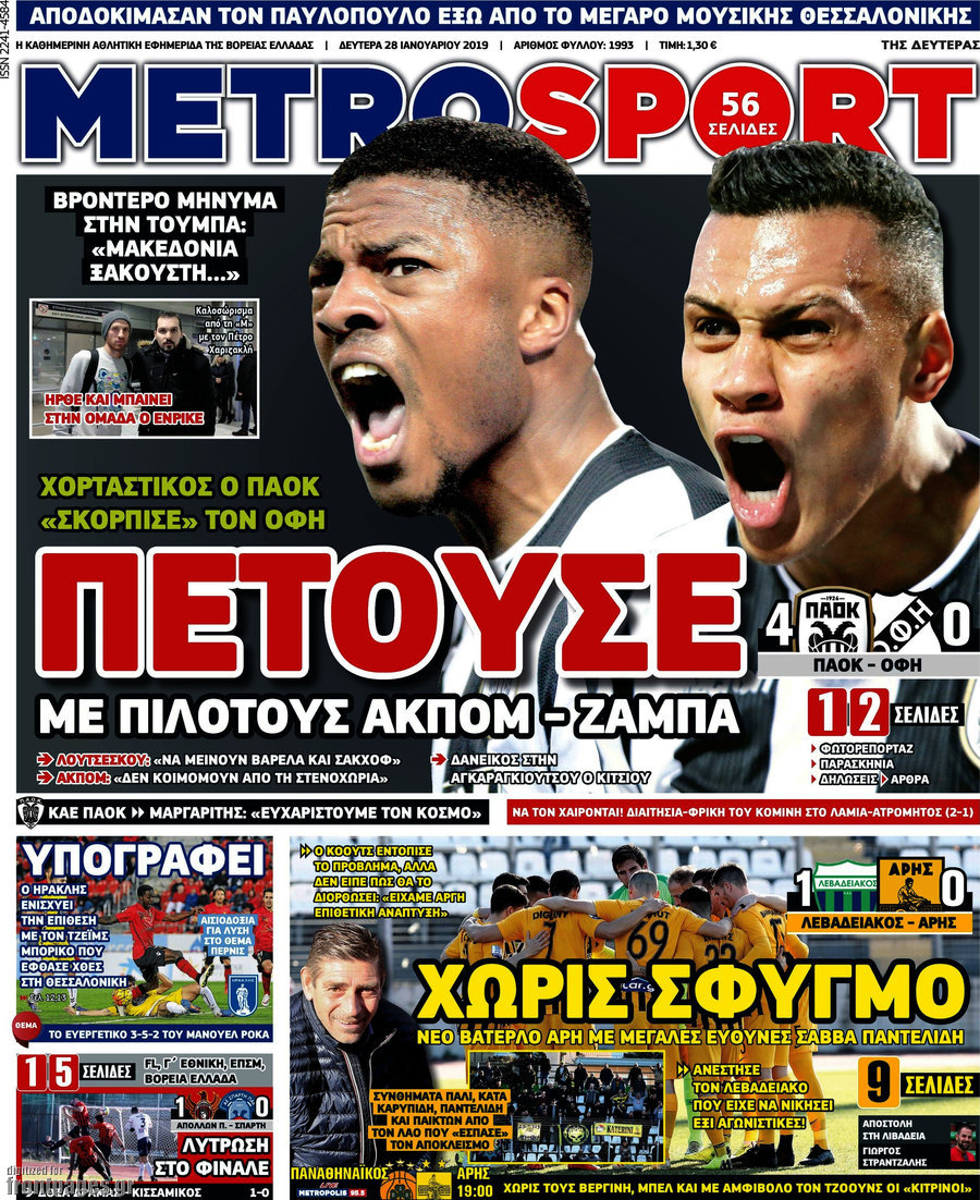 MetroSport