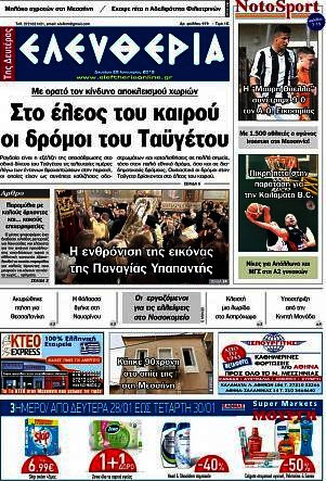 Ελευθερία