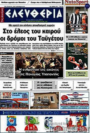 /Ελευθερία