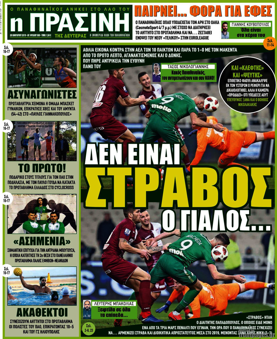 Η Πράσινη