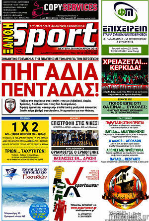 Πρωτοσέλιδο εφημερίδας Ξάνθη Sport - protoselida