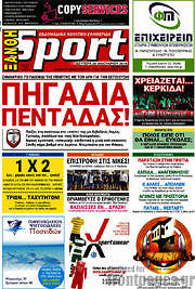 /Ξάνθη Sport