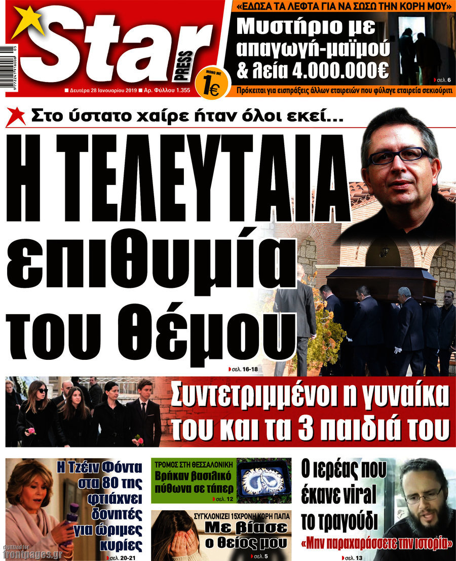 Star press