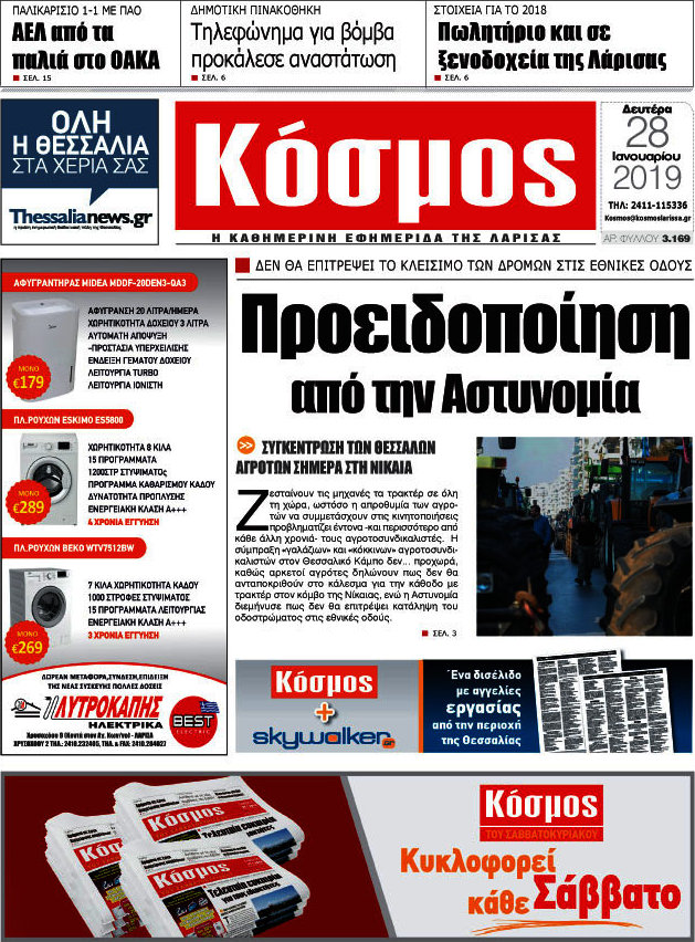 Κόσμος