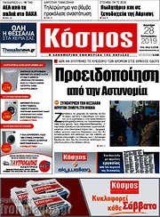 /Κόσμος