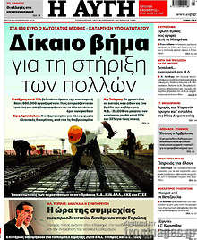 Δίκαιο βήμα για τη στήριξη των πολλών