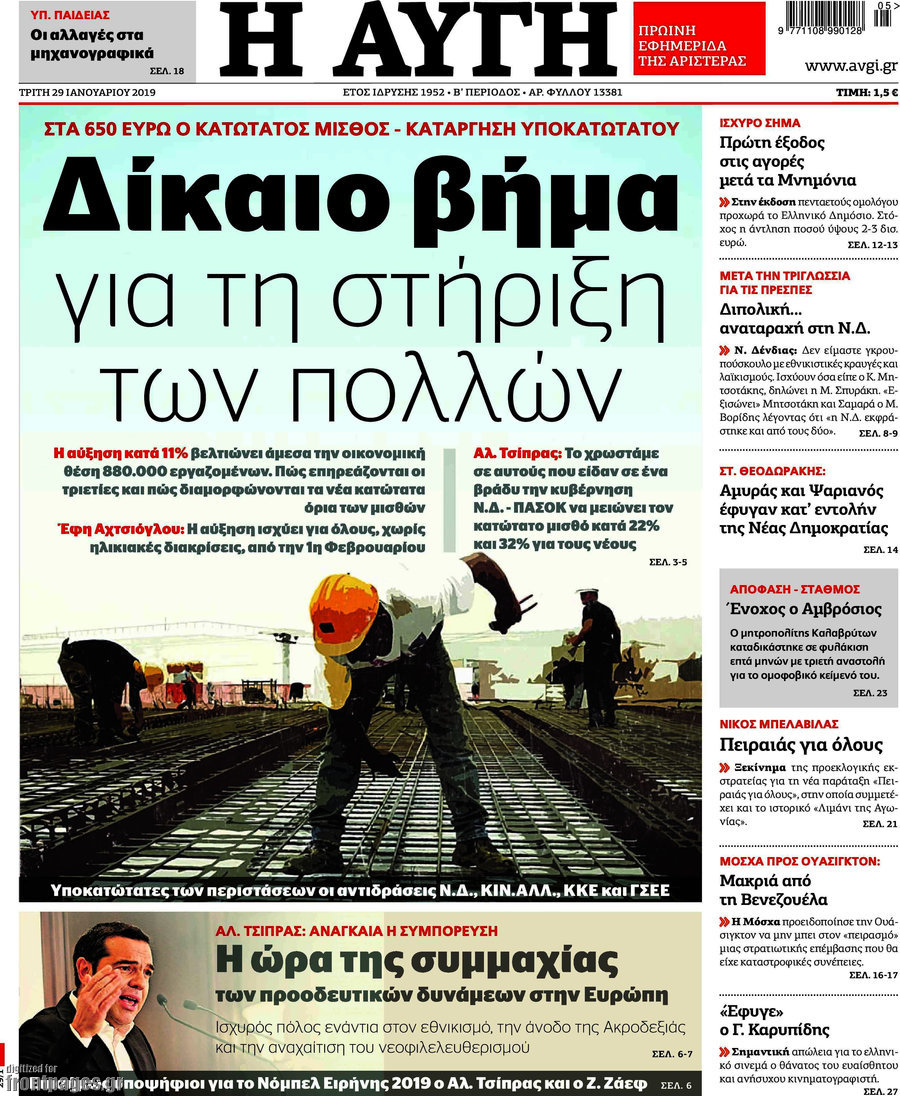 Αυγή