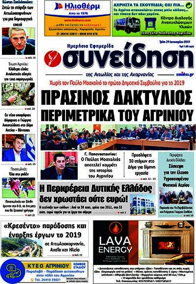 Συνείδηση