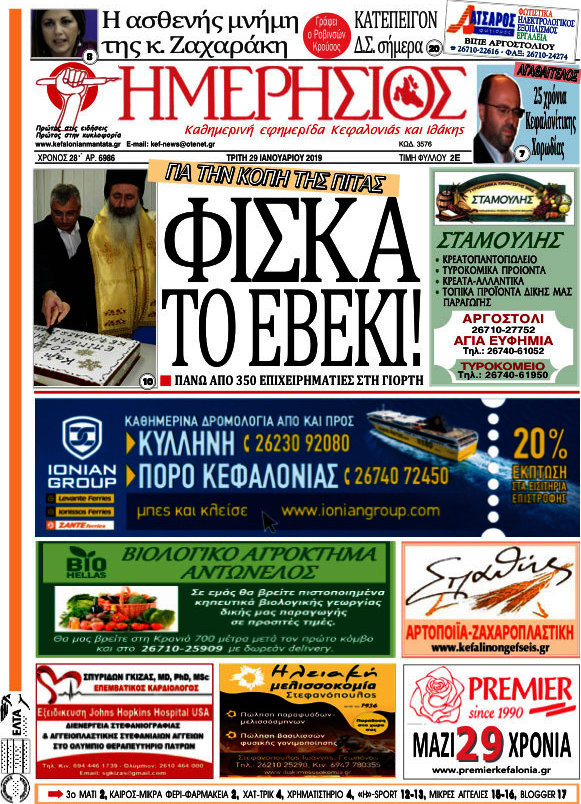 Ημερήσιος