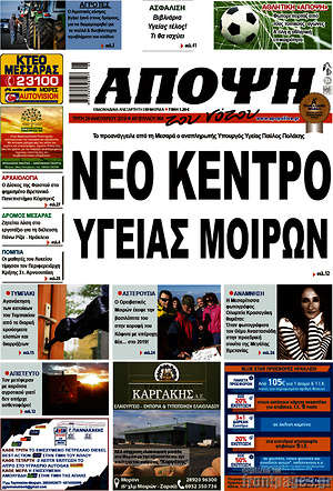 Πρωτοσέλιδο Άποψη του νότου