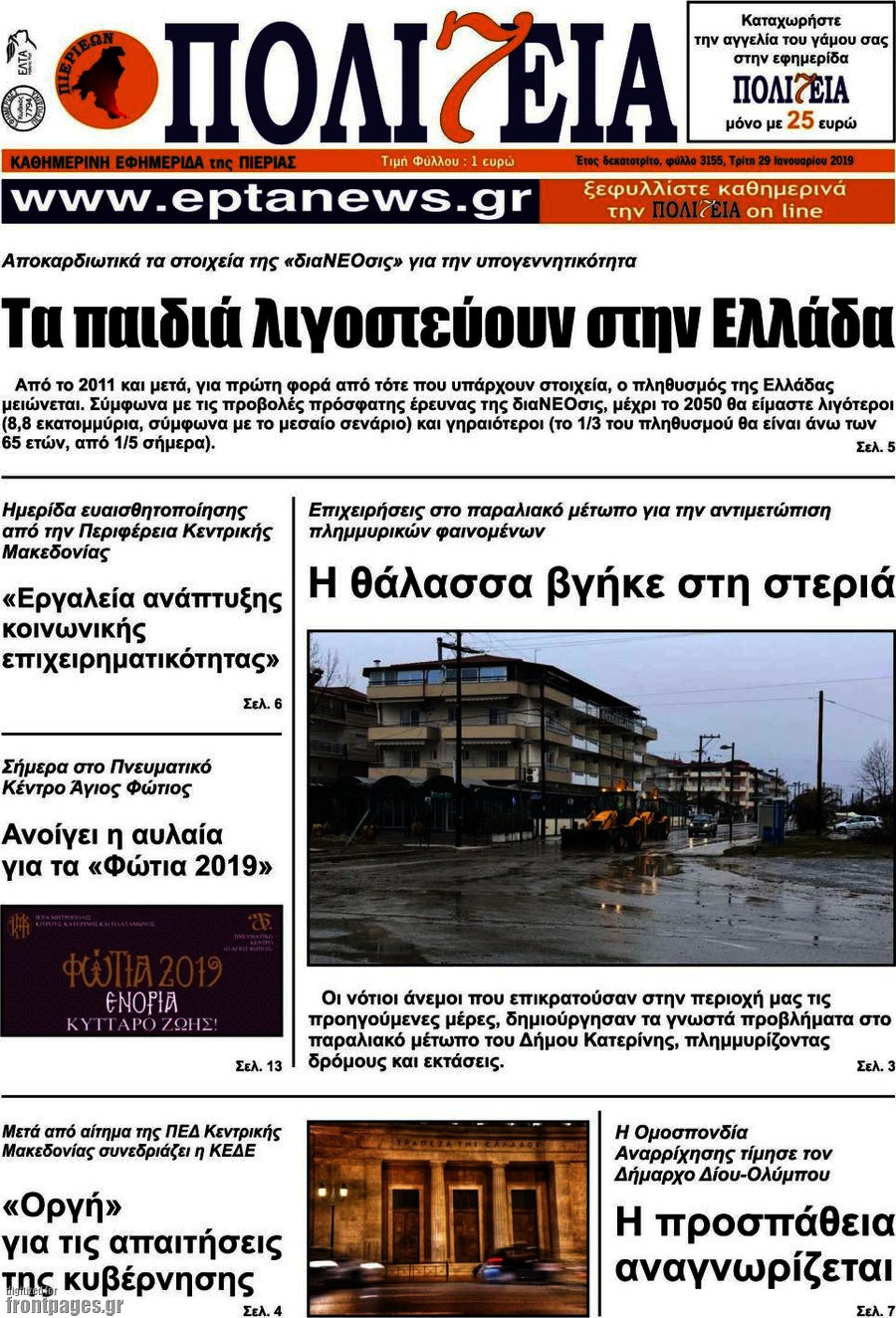 Πολιτεία