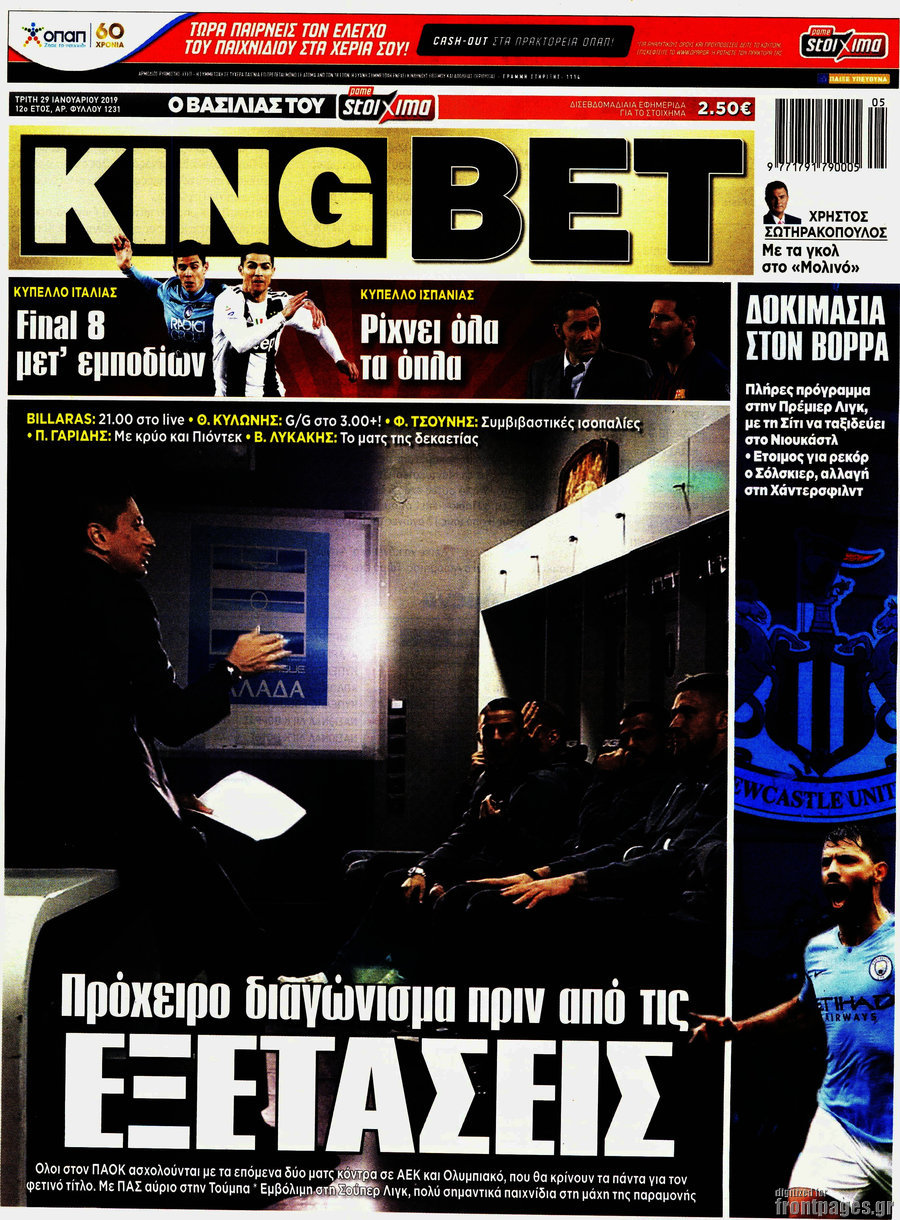 King Bet