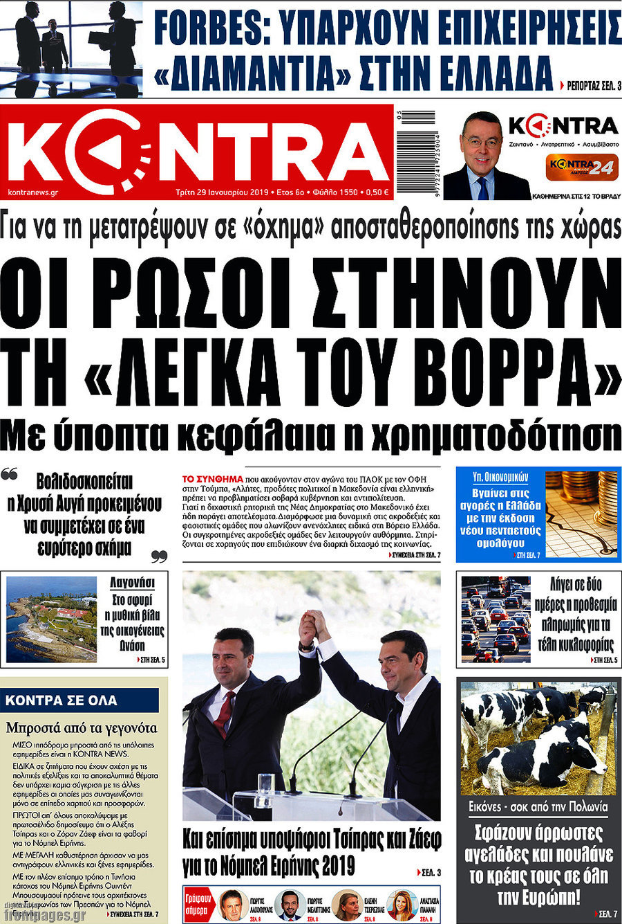 Kontra News