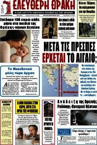 Ελεύθερη Θράκη